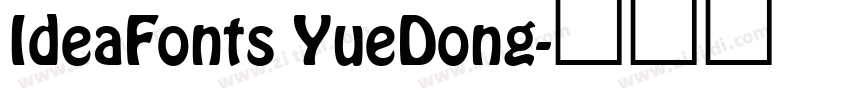 IdeaFonts YueDong字体转换